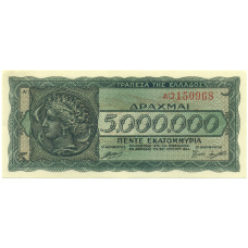 Банкнота 5 миллионов драхм 1944 года Греция