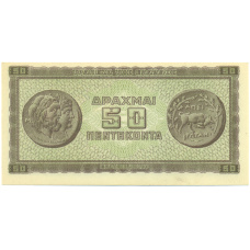 Банкнота 50 драхм 1943 года Греция (вид 2)