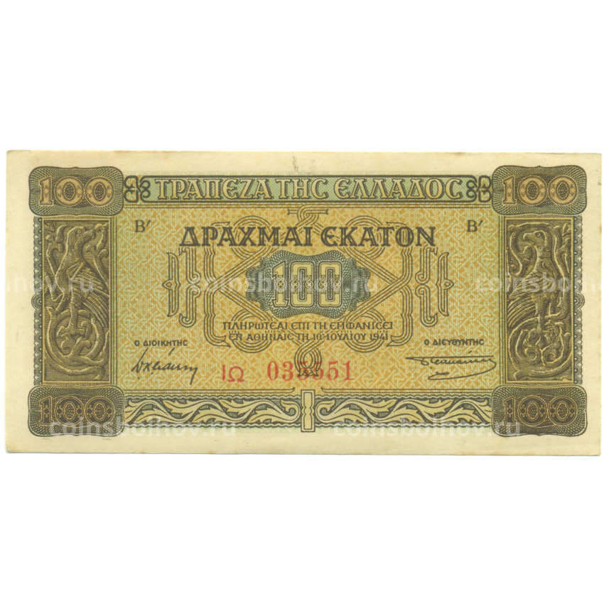 Банкнота 100 драхм 1941 года Греция