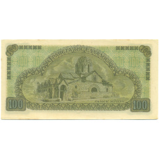 Банкнота 100 драхм 1941 года Греция (вид 2)