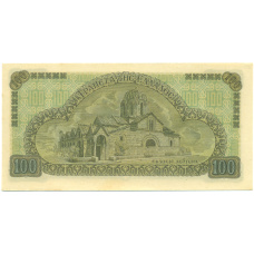Банкнота 100 драхм 1941 года Греция (вид 2)
