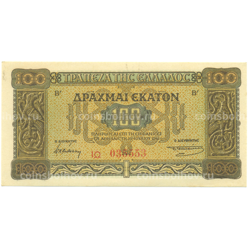 Банкнота 100 драхм 1941 года Греция