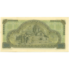 Банкнота 100 драхм 1941 года Греция (вид 2)