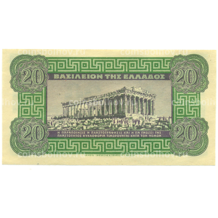 Банкнота 20 драхм 1940 года Греция (вид 2)