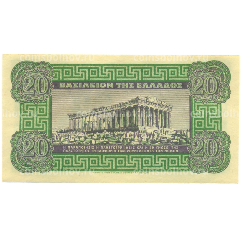 Банкнота 20 драхм 1940 года Греция (вид 2)