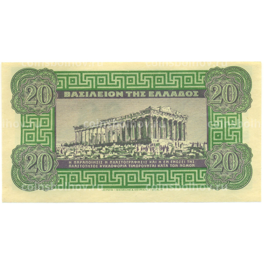 Банкнота 20 драхм 1940 года Греция (вид 2)
