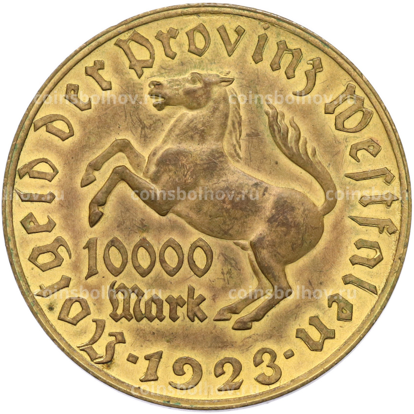 Монета 10000 марок 1923 года Германия — Вестфалия (Нотгельд)