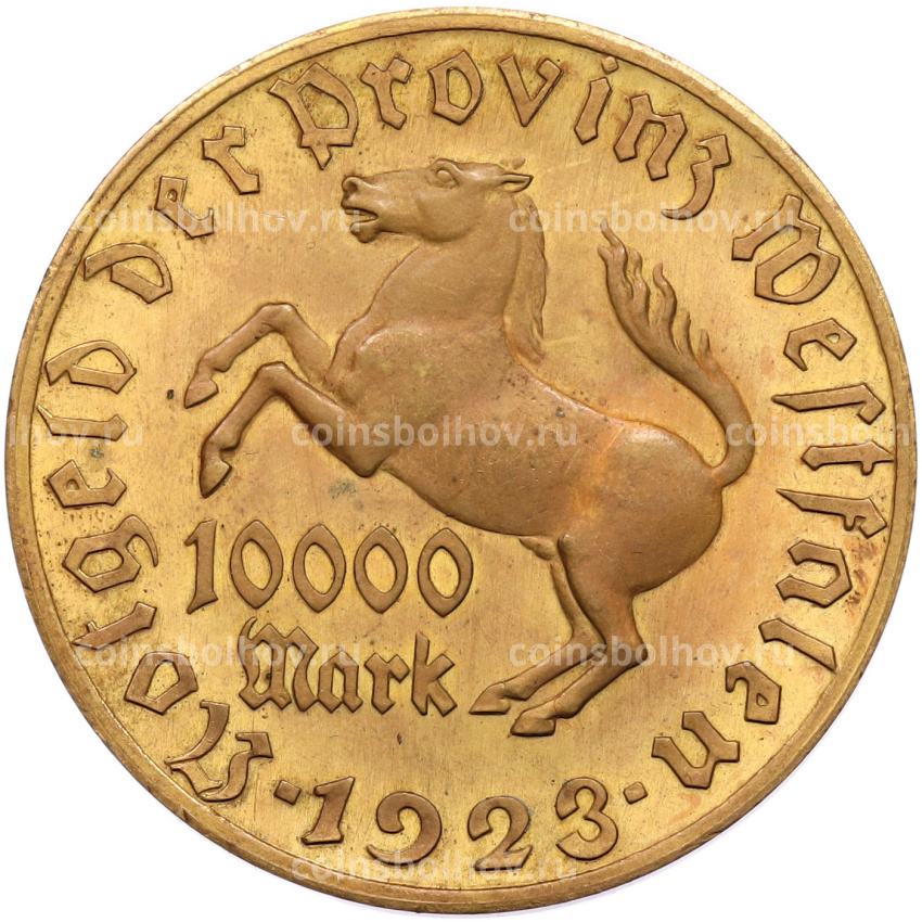 Монета 10000 марок 1923 года Германия — Вестфалия (Нотгельд)