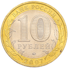Монета 10 рублей 2007 года ММД «Древние города России — Вологда» (реверс)