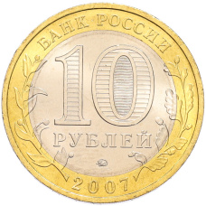 Монета 10 рублей 2007 года ММД «Древние города России — Вологда» (реверс)