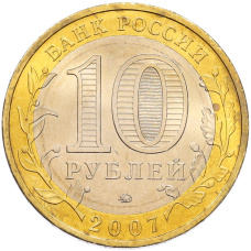 Монета 10 рублей 2007 года ММД «Древние города России — Вологда» (реверс)