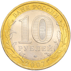 Монета 10 рублей 2007 года ММД «Древние города России — Вологда» (реверс)