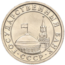 Монета 50 копеек 1991 года Л (ГКЧП) Акция (Для заказов от 1000 р) (реверс)