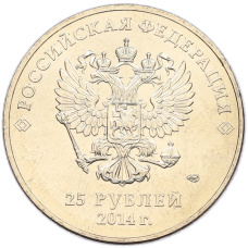 25 рублей 2014 года СПМД «XXII зимние Олимпийские Игры 2014 в Сочи — Факел» (Цветное покрытие) (реверс)