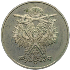 Медаль (жетон) 1996 года ММД «300-летие Российского военно-морского флота — Линкор Гото Предестинация» (реверс)