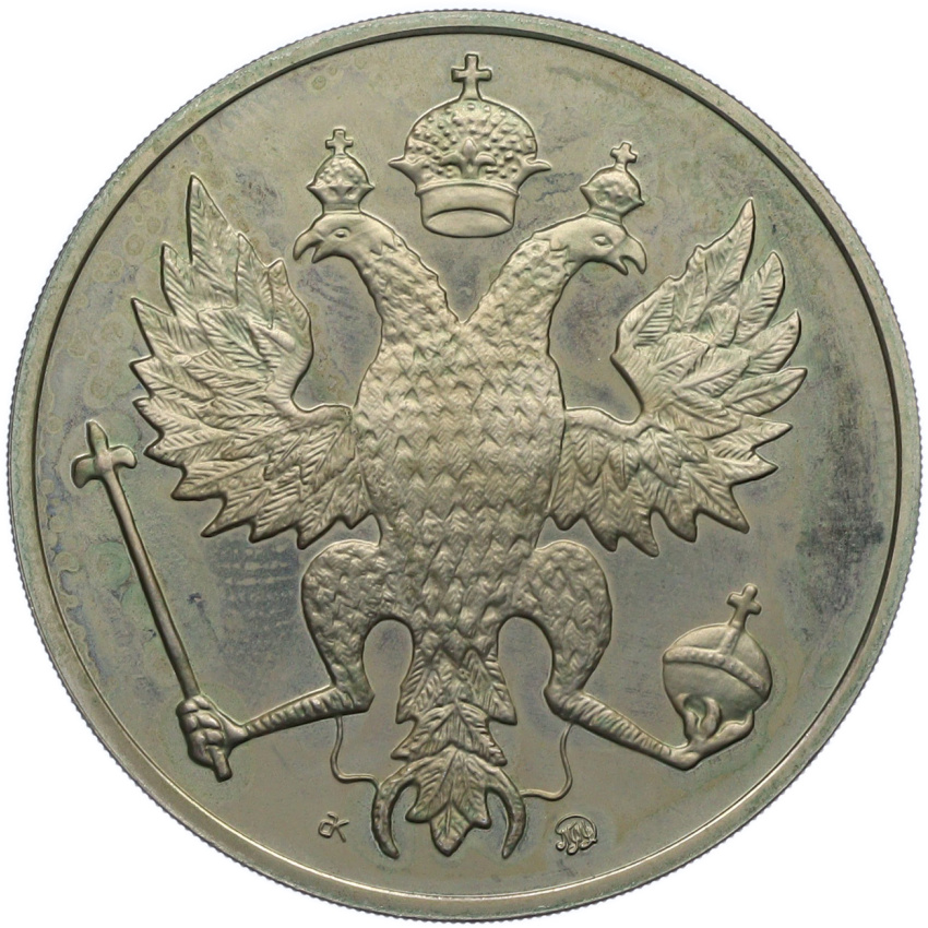 Медаль (жетон) 1996 года ММД «300-летие Российского военно-морского флота — Петр I Великий» (вид 2)
