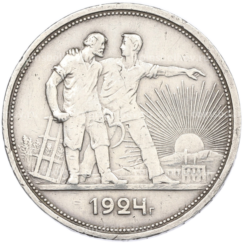 Монета 1 рубль 1924 года (ПЛ)