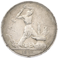 Монета Один полтинник (50 копеек) 1925 года (ПЛ) (аверс)