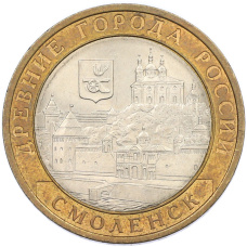 Монета 10 рублей 2008 года СПМД «Древние города России — Смоленск» (аверс)