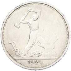 Монета Один полтинник (50 копеек) 1924 года (ТР) (аверс)