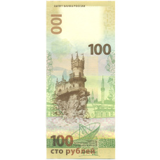 Банкнота 100 рублей 2015 года «Крым и Севастополь» (Серия КС) (вид 2)