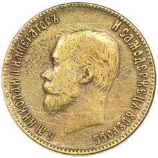 10 рублей 1901 года (АР) КОПИЯ (вид 2)