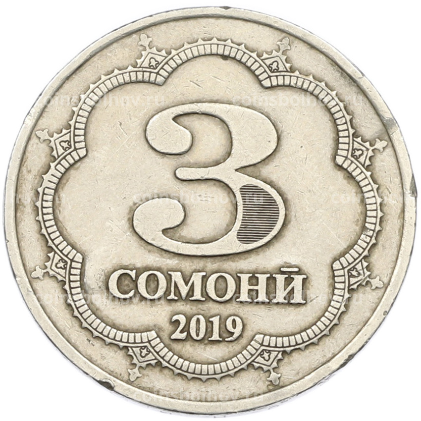Монета 3 сомони 2019 года Таджикистан