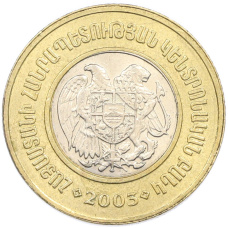 Монета 500 драм 2003 года Армения (реверс)