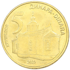 Монета 5 динаров 2023 года Сербия (аверс)
