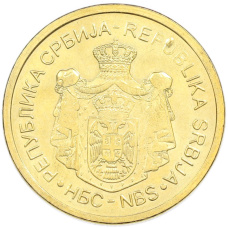 Монета 5 динаров 2023 года Сербия (реверс)