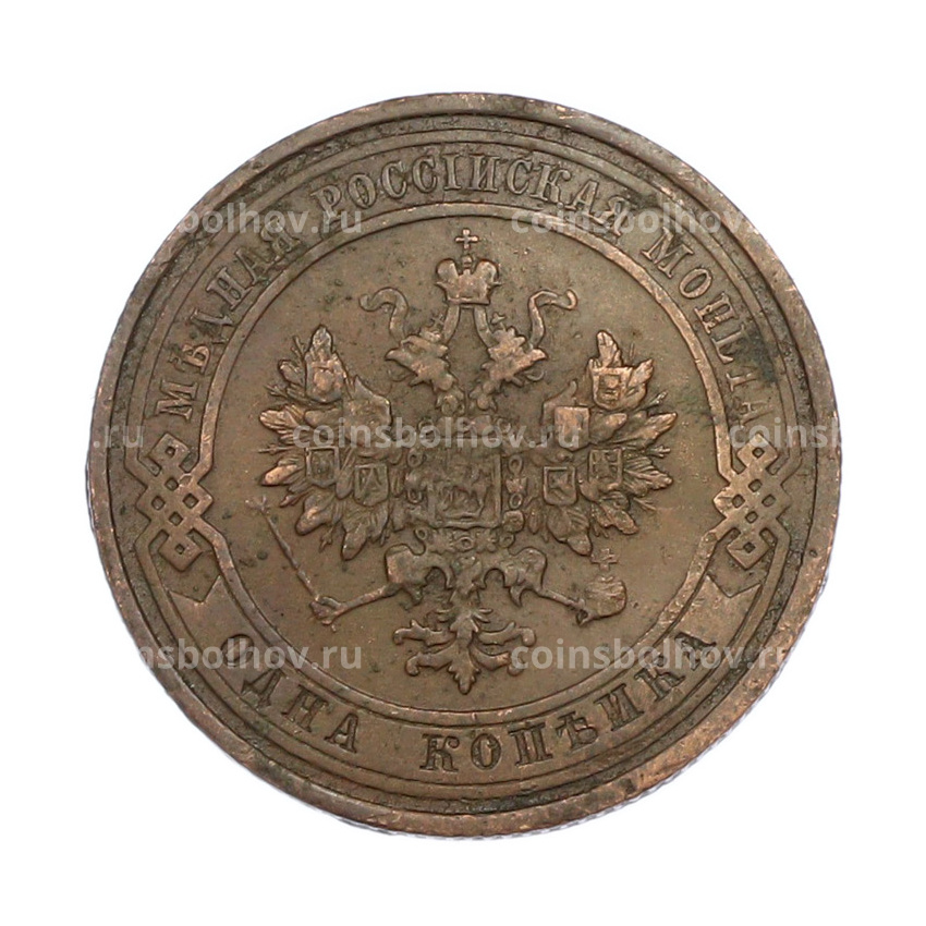 Монета 1 копейка 1912 года СПБ (вид 2)