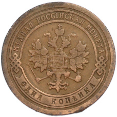 Монета 1 копейка 1894 года СПБ (реверс)
