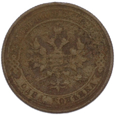 Монета 1 копейка 1914 года СПБ (реверс)