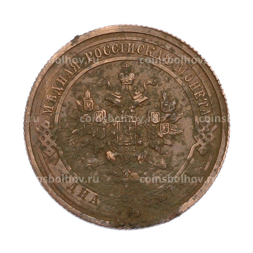 Монета 1 копейка 1908 года СПБ (вид 2)