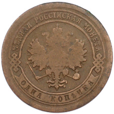 Монета 1 копейка 1887 года СПБ (реверс)