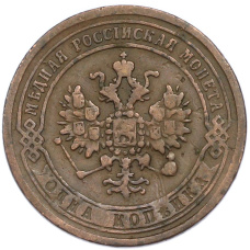 Монета 1 копейка 1869 года ЕМ (реверс)