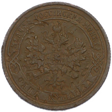 Монета 1 копейка 1873 года ЕМ (реверс)