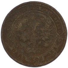 Монета 1 копейка 1901 года СПБ (реверс)