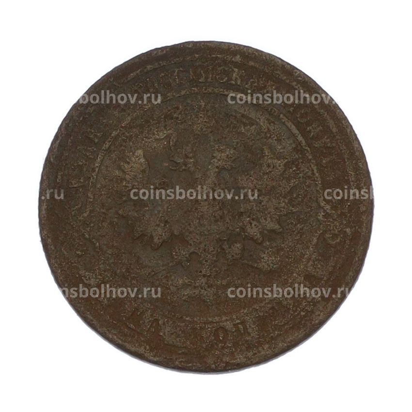 Монета 1 копейка 1901 года СПБ (вид 2)
