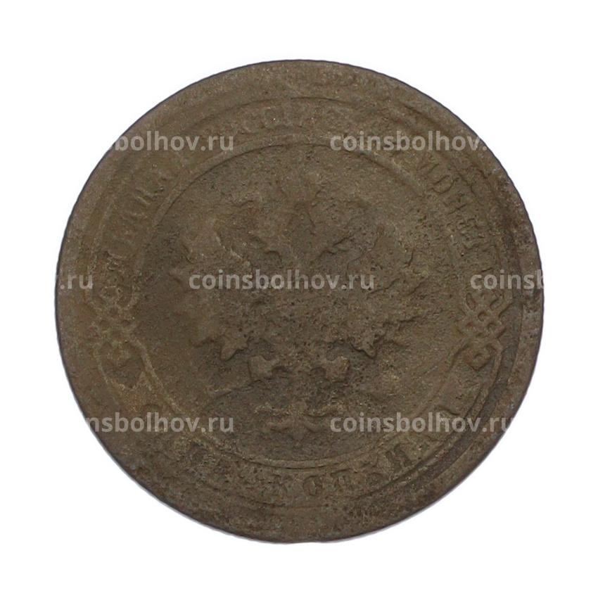 Монета 1 копейка 1893 года СПБ (вид 2)