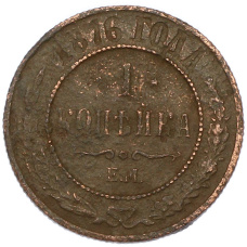 Монета 1 копейка 1876 года ЕМ (аверс)