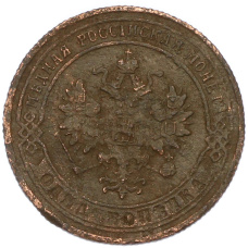 Монета 1 копейка 1876 года ЕМ (реверс)