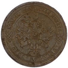 Монета 1 копейка 1872 года ЕМ (реверс)