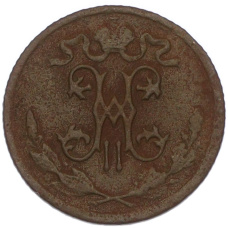 Монета 1/2 копейки 1908 года СПБ (реверс)