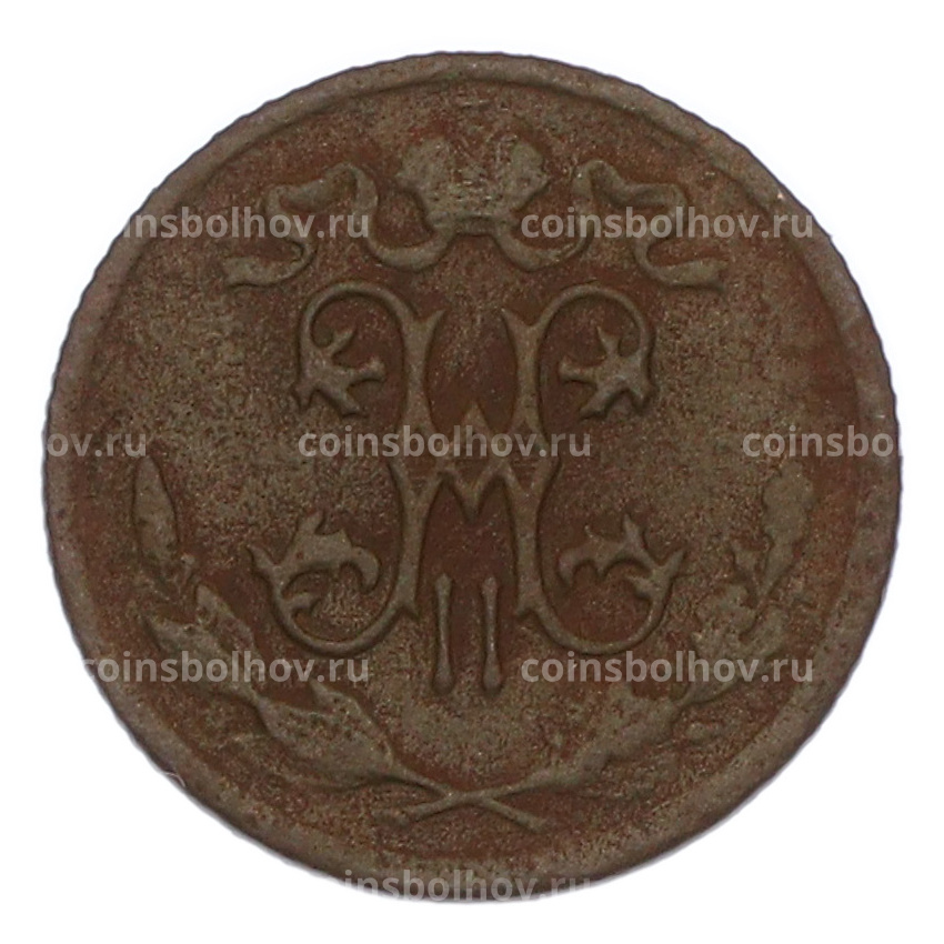 Монета 1/2 копейки 1908 года СПБ (вид 2)