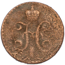 Монета 1/4 копейки серебром 1839-1845 года (реверс)