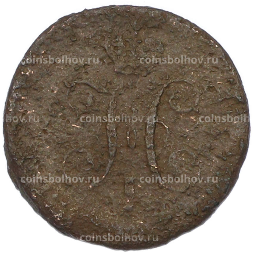 Монета 1/4 копейки серебром 1841 года (вид 2)