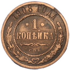 Монета 1 копейка 1908 года СПБ (аверс)