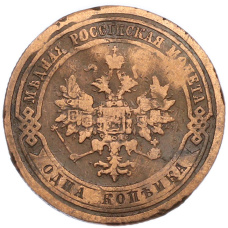 Монета 1 копейка 1908 года СПБ (реверс)