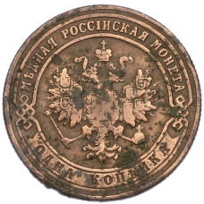 Монета 1 копейка 1900 года СПБ (реверс)